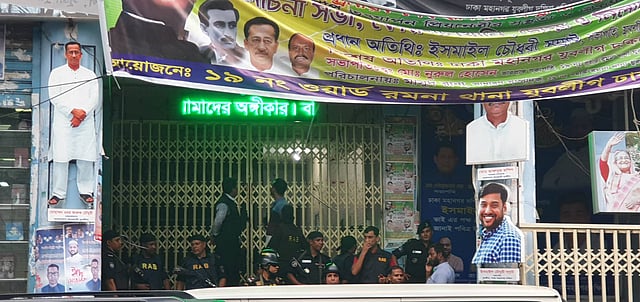 রাজধানীর কাকরাইলে সম্রাটের কার্যালয়। ছবি: মোর্শেদ নোমান