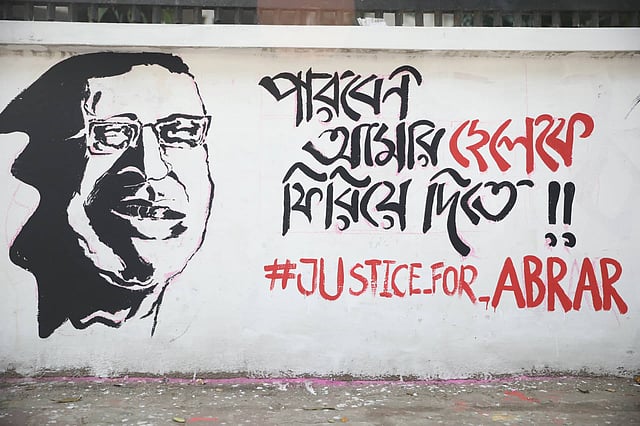 আবরারের পিতার আরজি।