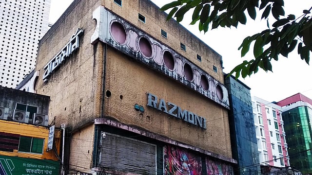 রাজমণি হল প্রতিষ্ঠিত হয় ১৯৮৩ সালের ৩ মার্চ। ছবি: মাসুম আলী