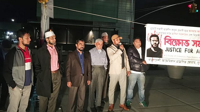 বিক্ষোভ সমাবেশে ব্রঙ্কস ও ব্রুকলিনের প্রবাসী বাংলাদেশিরা