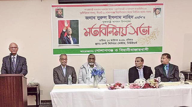 মতবিনিময় সভায় বক্তব্য রাখছেন নুরুল ইসলাম নাহিদ