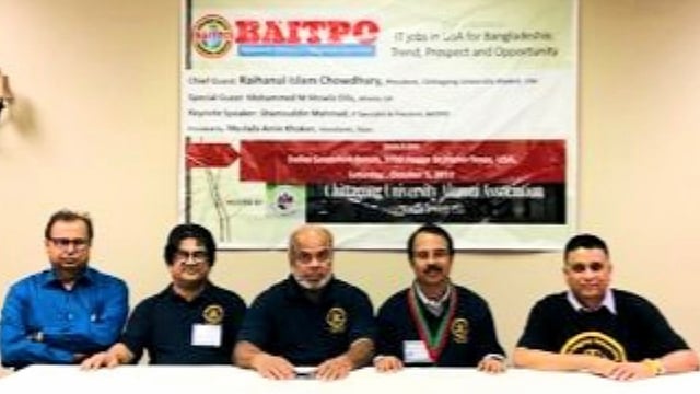 সেমিনার মঞ্চে বাইটপো নেতৃবৃন্দ ও অতিথিরা