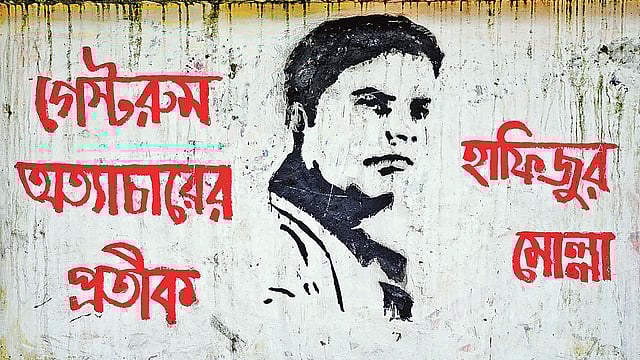 শীতের রাতে ছাত্রলীগের ‘গেস্টরুম কর্মসূচিতে’ কয়েক ঘণ্টা দাঁড়িয়ে ছিলেন এসএম হলের শিক্ষার্থী হাফিজুর মোল্লা। এরপর নিউমোনিয়ায় আক্রান্ত হয়ে মারা যান। ঘটনাটি ২০১৬ সালের ফেব্রুয়ারির। হাফিজুর প্রতিবাদের ভাষা হয়ে সেঁটে আছেন বিশ্ববিদ্যালয়ের দেয়ালে। ছবি: প্রথম আলো