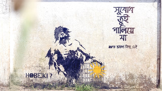 রাজধানীর দেয়ালে ভাগ্যবিড়ম্বিত ‘সুবোধ’, ২০১৭। ছবি: আবদুস সালাম