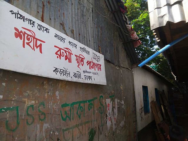 বস্তির এই সরু গলির মধ্যেই বসেছে জীবন গড়ার আরেক কারখানা, ‘রুমী পাঠাগার’