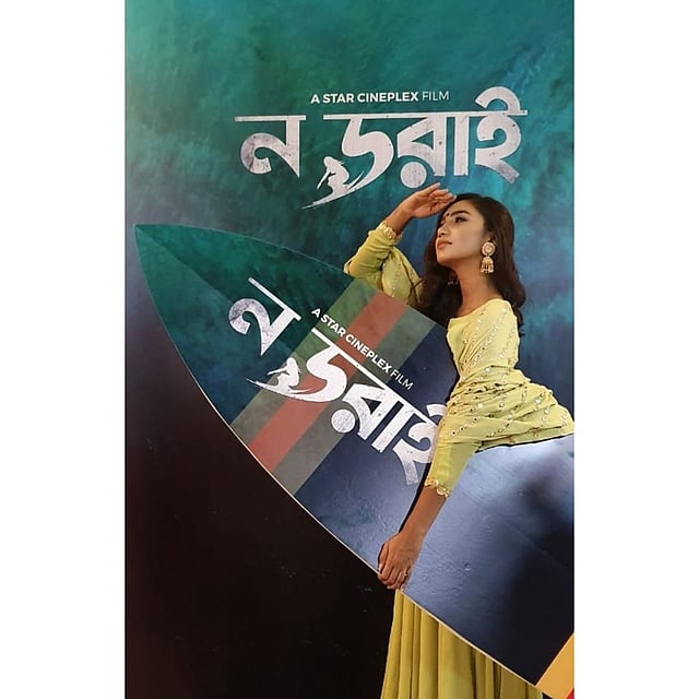 সার্ফিং বোট হাতে সুনেরাহ বিনতে কামাল। ছবিঃ ফেসবুক