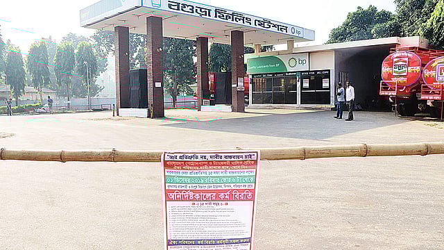 ১৫ দফা দাবিতে অনির্দিষ্টকালের জন্য ধর্মঘট শুরু হয়েছে। গতকাল বগুড়ার বাইপাস সড়কের একটি পেট্রলপাম্পে। ছবি: প্রথম আলো