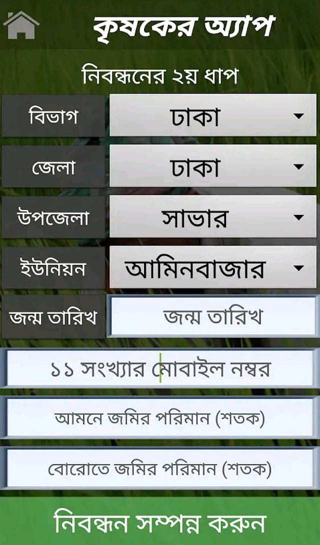 ২০ নভেম্বর শুরু হয়েছে আমন ধান সংগ্রহ। চলবে ৮ ফেব্রুয়ারি পর্যন্ত। ছবি: সংগৃহীত