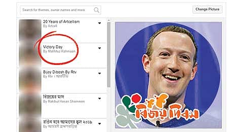 এই নমুনা প্রোফাইল পিকচারে মার্ক জাকারবার্গের ছবি ব্যবহার করা হয়েছে