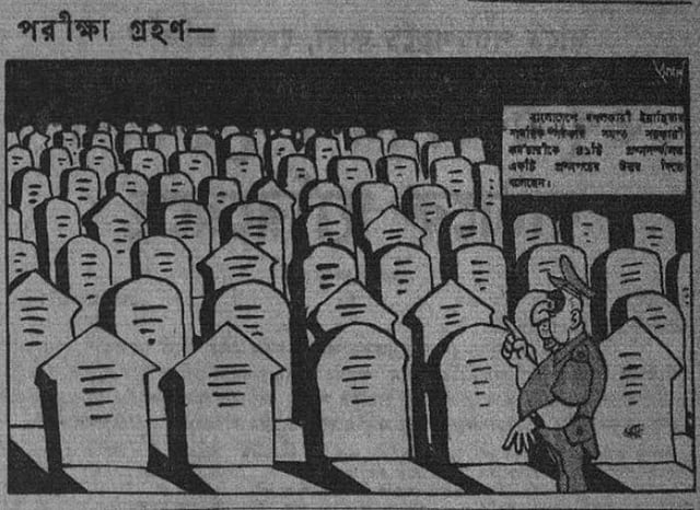 ১৪ জুলাই প্রকাশিত এই কার্টুনের বিষয় ছিল ইয়াহিয়া কর্তৃক পূর্ব পাকিস্তানের সরকারি কর্মচারীদের আনুগত্য দেখার জন্য ৪১টি প্রশ্নের একটি পরীক্ষা নেওয়া হয়।