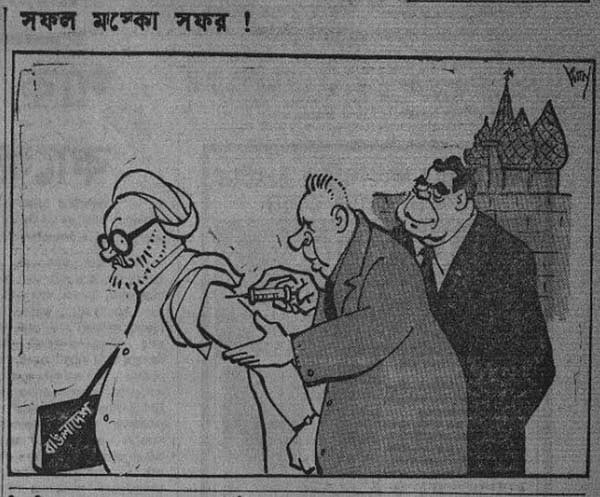 ১০ জুন ভারতের বিদেশমন্ত্রী শরণ সিং মস্কো ঘুরে আসার পর এই কার্টুন ছাপা হয়। শরণ সিং মস্কো থেকে আশ্বাস পান বাংলাদেশের মুক্তিযুদ্ধে সোভিয়েত ইউনিয়ন ভারতের পাশে থাকবে। ব্যাপারটা ভারতের জন্য ছিল প্রতিষেধক নেওয়ার মতো।