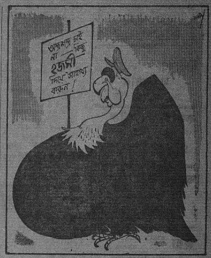 কার্টুনের ক্যাপশনে লেখা, ‘অস্ত্র চাই না— কিছু হজমি দিয়ে সাহায্য করুন।’ শকুনরূপী ইয়াহিয়া বাঙালির মাংস খেতে খেতে আর নড়তে পারছে না।