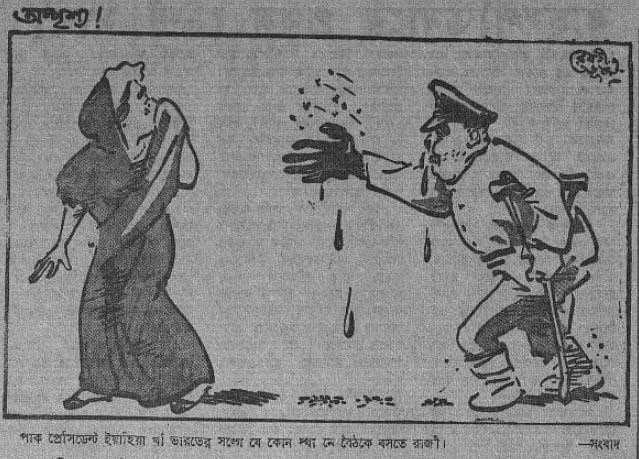 পাকিস্তানের প্রেসিডেন্ট বারবার ভারতকে আলোচনার প্রস্তাব দিলেও ভারত সরকার বলছিল, আলোচনা যদি করতে হয় তাহলে শেখ মুজিবের সঙ্গে করুন। এটা নিয়েই ২২ জুলাই এ কার্টুনটি ছাপা হয়।