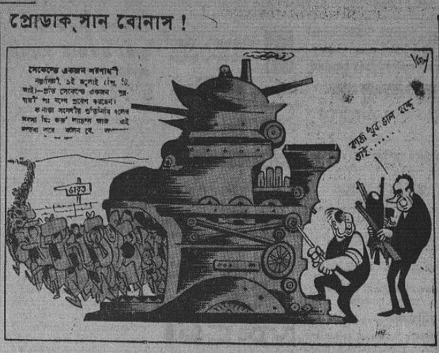 প্রতি সেকেন্ডে ১ জন করে শরণার্থী প্রবেশ করছে পশ্চিমবঙ্গে। এই সংবাদের ভিত্তিতে ১১ জুলাই এ কার্টুন ছাপা হয়।