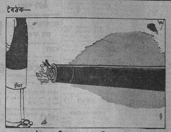 ১৭ মার্চ বঙ্গবন্ধু শেখ মুজিবুর রহমান এবং প্রেসিডেন্ট ইয়াহিয়ার প্রথম বৈঠকের সংবাদ লিড নিউজ করে যুগান্তর। তার ওপর একটি চমৎকার কার্টুন প্রকাশিত হয়। এই কার্টুনে বিশাল একটা মানুষ হিসেবে দেখানো হয়েছে বঙ্গবন্ধুকে। আর ইয়াহিয়া সামান্য একটা কামানের গোলা। তিনি কামান থেকে বের হয়ে বিশাল শেখ মুজিবুর রহমানকে দেখে হতবাক হয়ে গেছেন।