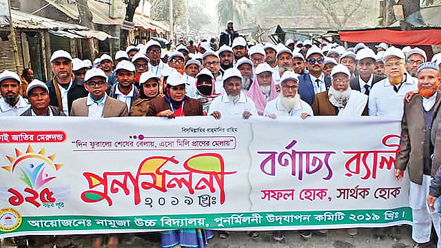 বগুড়ার নামুজা উচ্চবিদ্যালয়ের ১২৫ বছর পূর্তিতে বর্ণাঢ্য শোভাযাত্রা বের করা হয়। গতকাল বগুড়া সদর উপজেলার নামুজা বন্দরে। ছবি: প্রথম আলো