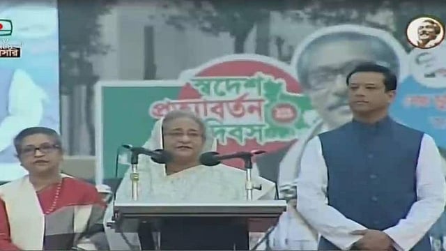 তেজগাঁওয়ের পুরাতন বিমানবন্দরে বঙ্গবন্ধুর জন্মশতবার্ষিকীর ক্ষণগণনা উদ্বোধন করেন প্রধানমন্ত্রী শেখ হাসিনা। ছবি: টেলিভিশন থেকে নেওয়া