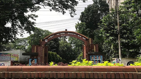 ঢাকা বিশ্ববিদ্যালয়ের শহীদ সার্জেন্ট জহুরুল হক হলের প্রধান ফটক। ছবিটি ফেসবুক থেকে নেওয়া।