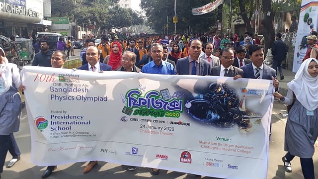 চট্টগ্রামে ডাচ বাংলা ব্যাংক-প্রথম আলো ফিজিক্স অলিম্পিয়াড উপলক্ষে র্যালি। ছবি: জুয়েল শীল