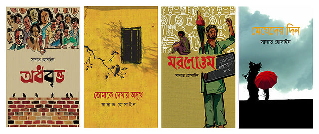 বইয়ের সঙ্গে সঙ্গে পাঠকের কাছে সচেতনতার বার্তা পৌঁছে দেওয়ার চেষ্টায় এমন প্রচ্ছদ। ছবি: বিজ্ঞপ্তি