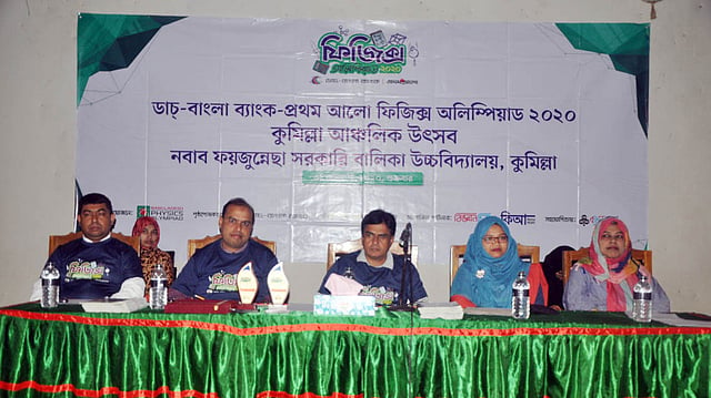 কুমিল্লার নবাব ফয়জুন্নেছা সরকারি বালিকা উচ্চবিদ্যালয়ে চলছে ডাচ বাংলা ব্যাংক- প্রথম আলো ফিজিক্স অলিম্পিয়াড। ছবি: প্রথম আলো