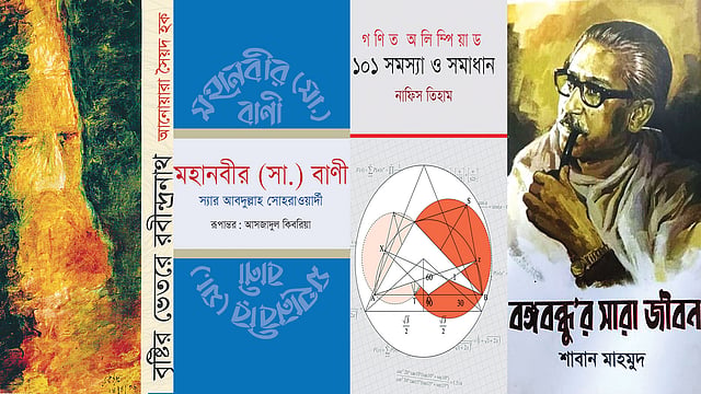 বৃষ্টির ভেতরে রবীন্দ্রনাথ আনোয়ারা সৈয়দ হক, মহানবীর (সা.) বাণী রূপান্তর: আসজাদুল কিবরিয়া, গণিত অলিম্পিয়াড ১০১ সমস্যা ও সমাধান: নাফিস তিহাম, বঙ্গবন্ধুর সারা জীবন: শাবান মাহমুদ