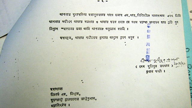 রিচার্ড নিক্সনকে বাংলায় লেখা চিঠিতে বঙ্গবন্ধুর স্বাক্ষর। সংগৃহীত