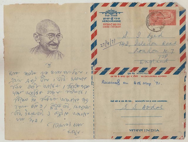 ভ্রাতুষ্পুত্রকে লেখা চিঠির শেষাংশ। ছবি: শহীদ মুক্তিযোদ্ধা সৈয়দ সিরাজুল আব্দাল। ছবি: মুক্তিযোদ্ধা সিরাজুল আব্দালের পরিবারের নিকট হতে সংগৃহীত