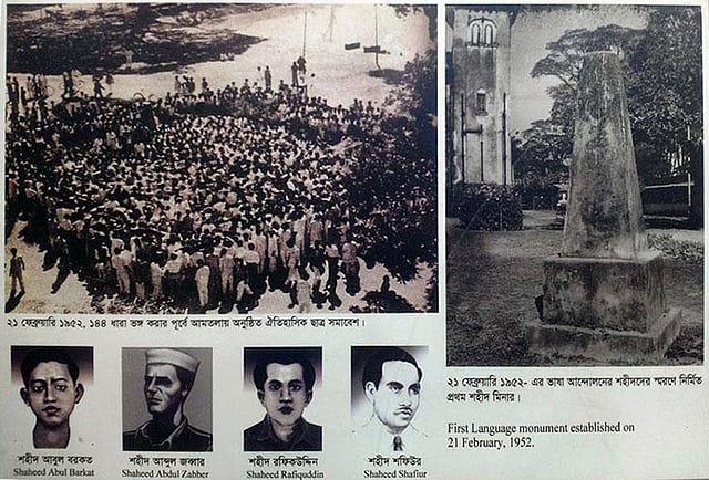১৯৫২ সালের ভাষা আন্দোলনে শহীদদের স্মরণে নির্মিত প্রথম শহীদ মিনার ও ভাষা আন্দোলনে শহীদ বরকত, জব্বার, রফিক ও শফিউরের ছবি। ছবি: সংগৃহীত