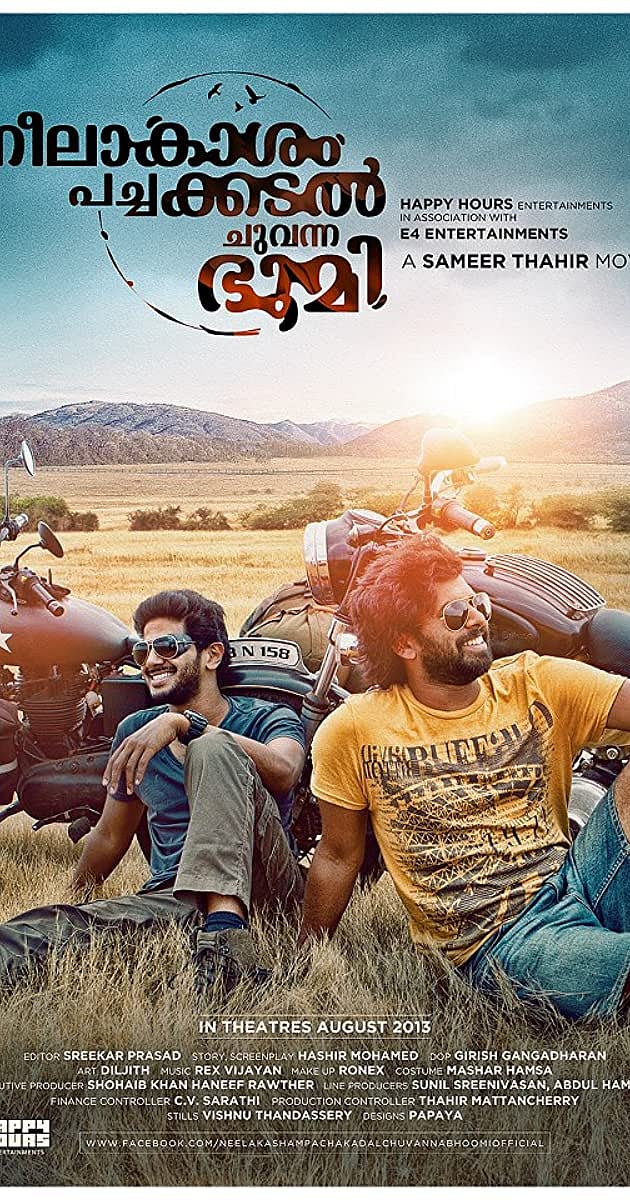 ‘ব্লু স্কাই’ সিনেমার পোস্টার। ছবি: সংগৃহীত