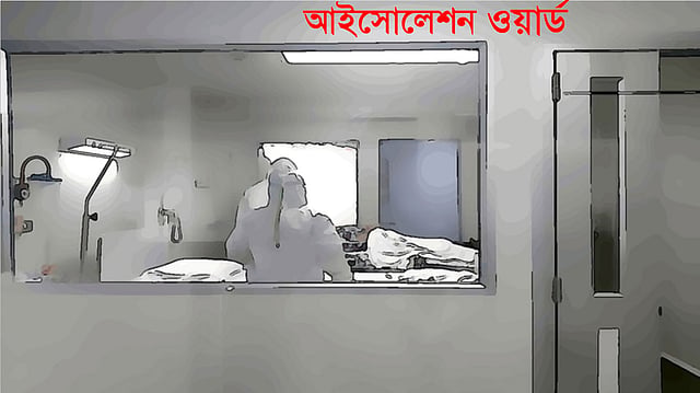 প্রতীকী ছবি