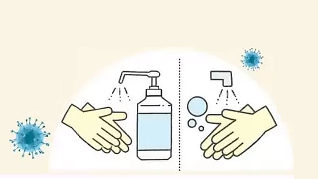 স্যানিটাইজার