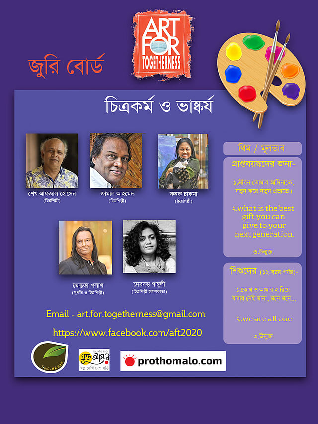 চিত্রকর্ম ও ভাস্কর্য কিউরেট করবেন শিল্পী শেখ আফজাল হোসেন, জামাল আহমেদ, কনকচাঁপা চাকমা, মোস্তফা পলাশ ও কলকাতার দেবদত্ত গাঙ্গুলী। ছবি: সংগৃহীত