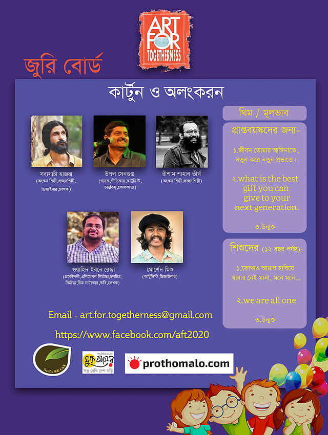 কার্টুন ও অলংকরণ কিউরেট করবেন সব্যসাচী হাজরা, মোর্শেদ মিশু, রিশাম শাহাব তীর্থ, কলকাতার উপল সেনগুপ্ত, কানাডা থেকে ওয়াহিদ ইবনে রেজা। ছবি: সংগৃহীত