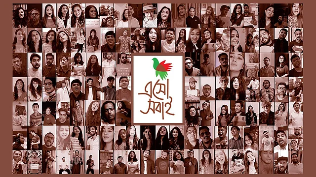‘এসো সবাই’ গানটিতে ১২৫ জন ব্যক্তিত্বের অংশগ্রহণ রয়েছে। ছবি: সংগৃহীত