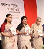 লেখকের ‘যা ইচ্ছা তাই’ বইয়ের প্রকাশনা অনুষ্ঠানে (বাঁ থেকে) নীলুফার মঞ্জুর, লেখক ফেরদৌসী মজুমদার ও প্রয়াত অধ্যাপক আনিসুজ্জামান। ছবি: সংগৃহীত