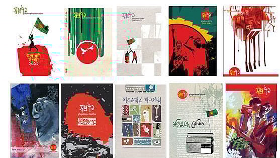 ২০১২ সাল থেকে প্রকাশিত হচ্ছে দেশের প্রথম মুক্তিযুদ্ধবিষয়ক ত্রৈমাসিক স্বপ্ন ’৭১। ছবি : মুক্ত আসর