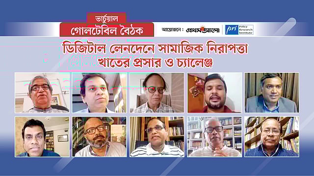 ভার্চ্যুয়াল গোলটেবিল বৈঠক