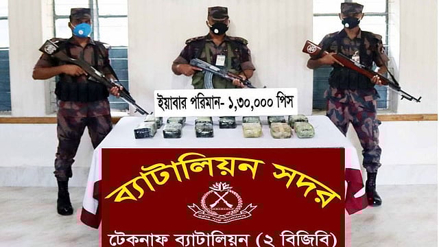 উদ্ধার করা ইয়াবার চালান। ছবি: সংগৃহীত