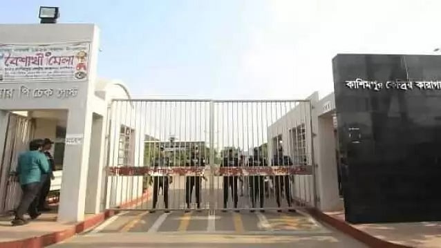 গাজীপুরের কাশিমপুর কেন্দ্রীয় কারাগার। ফাইল ছবি