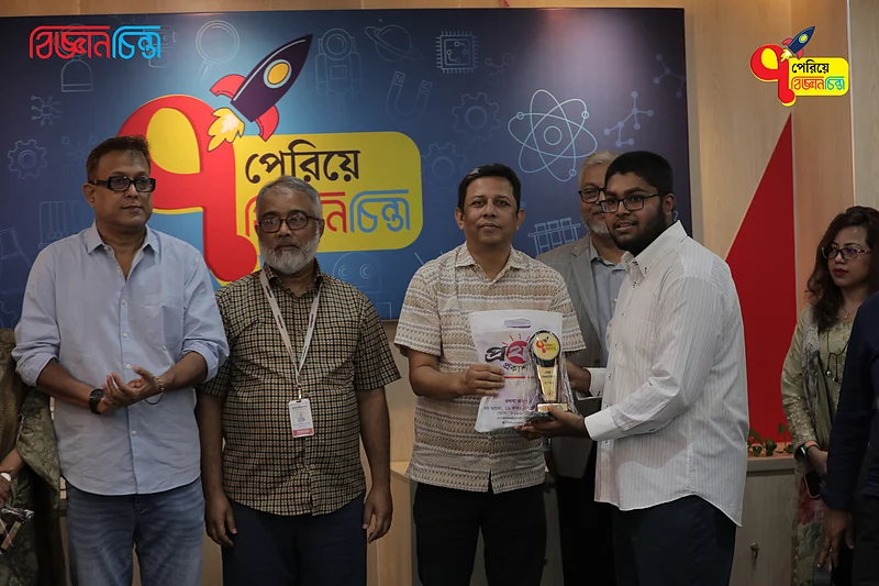 বিজ্ঞানচিন্তার সেরা স্বেচ্ছাসেবী আসহাবিল ইয়ামিন পুরস্কার নিচ্ছেন অতিথিদের হাত থেকে