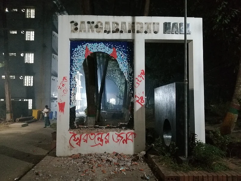 ভাঙচুর করা চুয়েটের ম্যুরাল