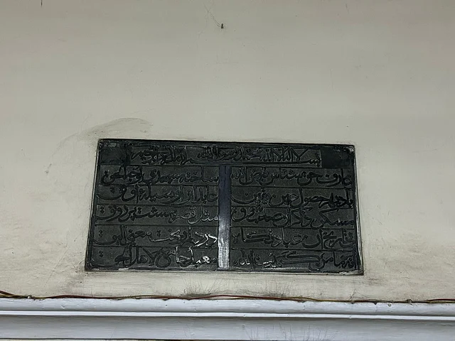 ফার্সিতে লেখা ফলক