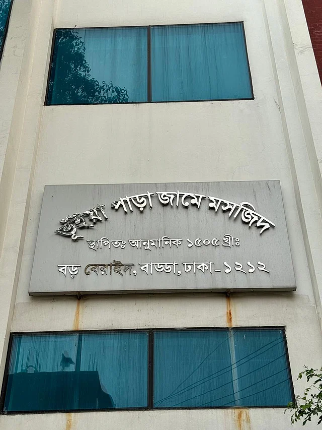 অতীতকে নষ্ট করে যেভাবে আধুনিক হওয়ার প্রয়াস