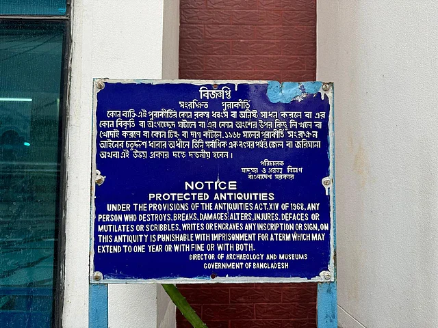 প্রত্নতত্ত্ব অধিদপ্তরের বোর্ড