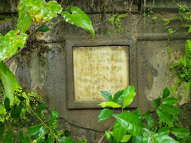 সমাধির এপিটাফ