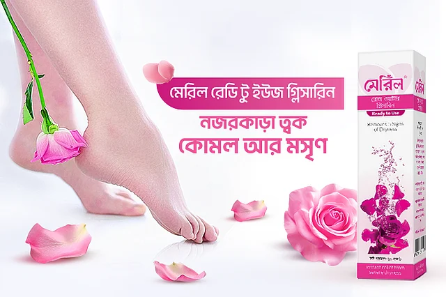 গোলাপের নির্যাস ও গ্লিসারিনের মিশ্রণ শুষ্ক ত্বকে অনেক বেশি কার্যকর