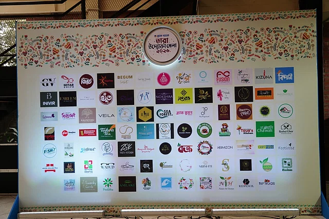 যারা অংশ নিচ্ছেন