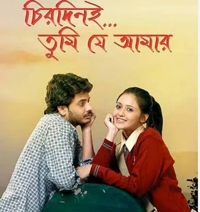 রাহুল-প্রিয়াঙ্কার এই জুটি প্রেম শিখিয়েছিল একটা গোটা প্রজন্মকে। একেবারে পাশের বাড়ির ছেলেমেইয়ের লুকে তাঁরা ছুঁয়েছিলেন সবাইকে