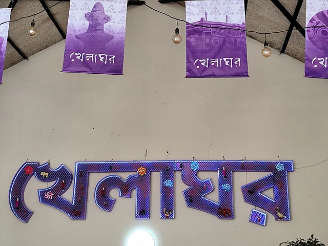 এখানে ছিল বিভিন্ন ধরনের মজার ও ইন্টেরেস্টিং স্কিল শেখার সুযোগ